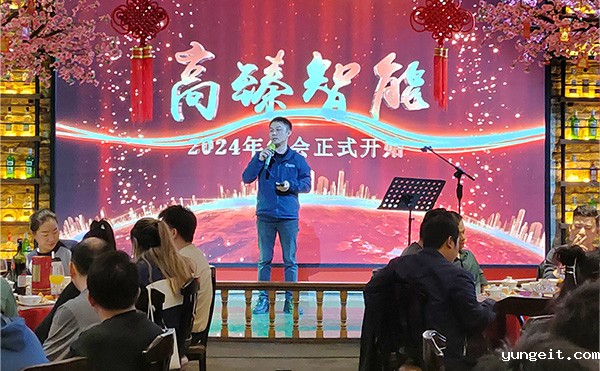 荣耀之夜 —— 2024年年会盛况回顾