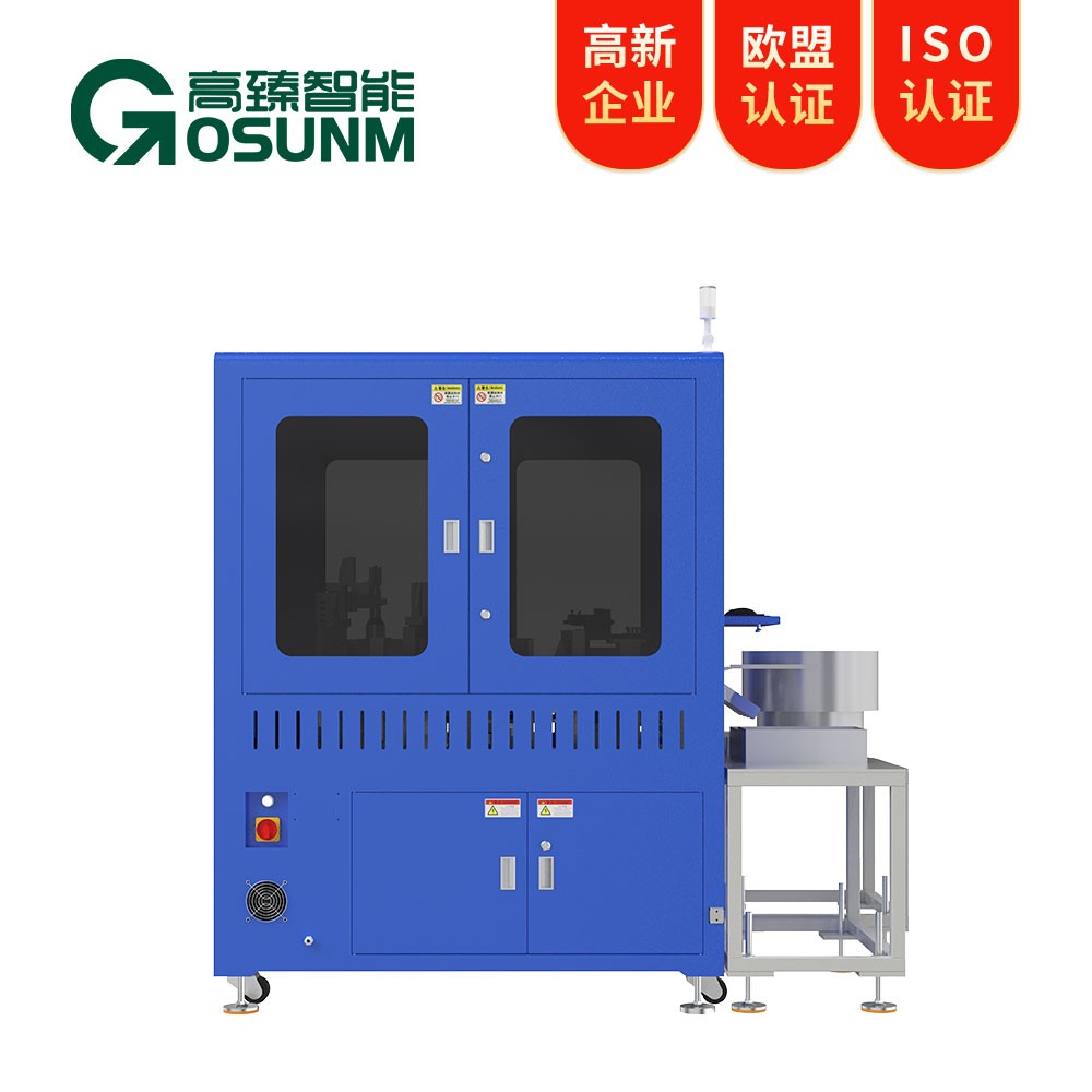 五金件Type-C外观检测设备